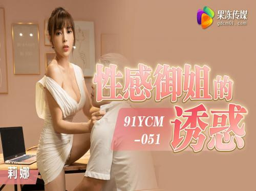 网上约会及其结局